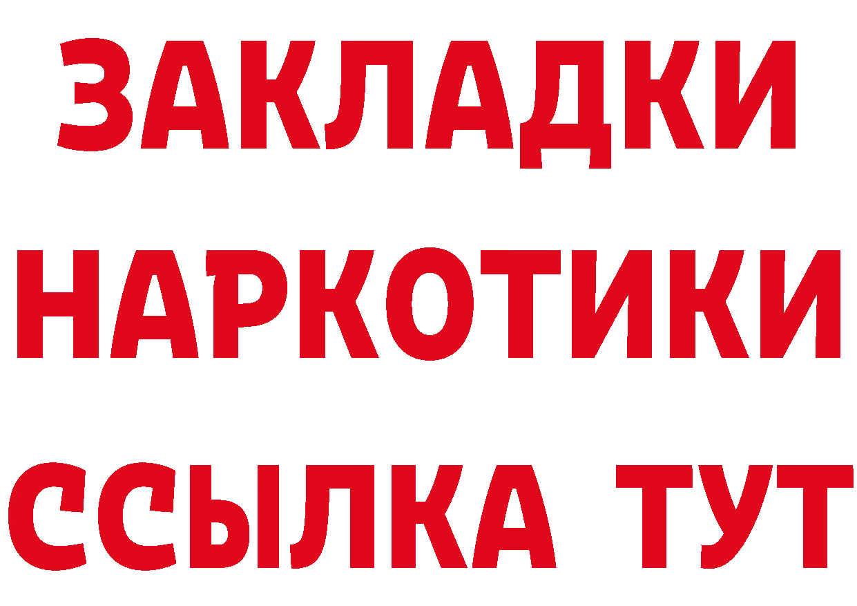 Купить закладку даркнет клад Димитровград