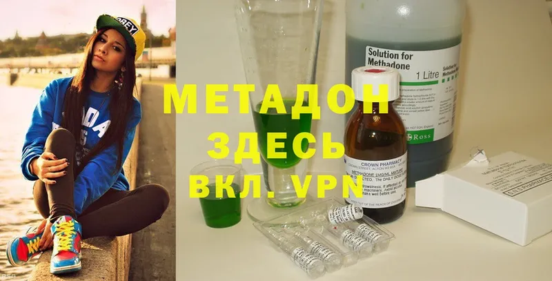 OMG как зайти  Димитровград  МЕТАДОН methadone 